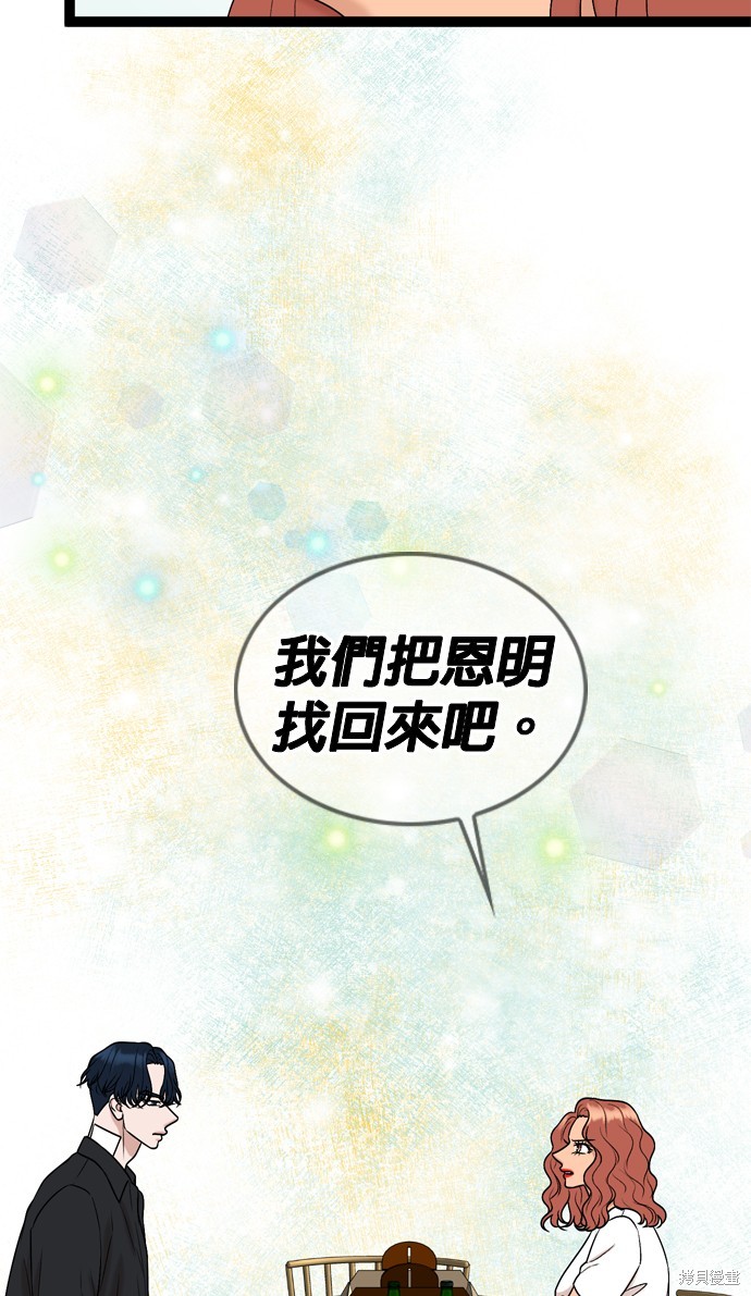 哥哥家今天没人 第89话 第36页