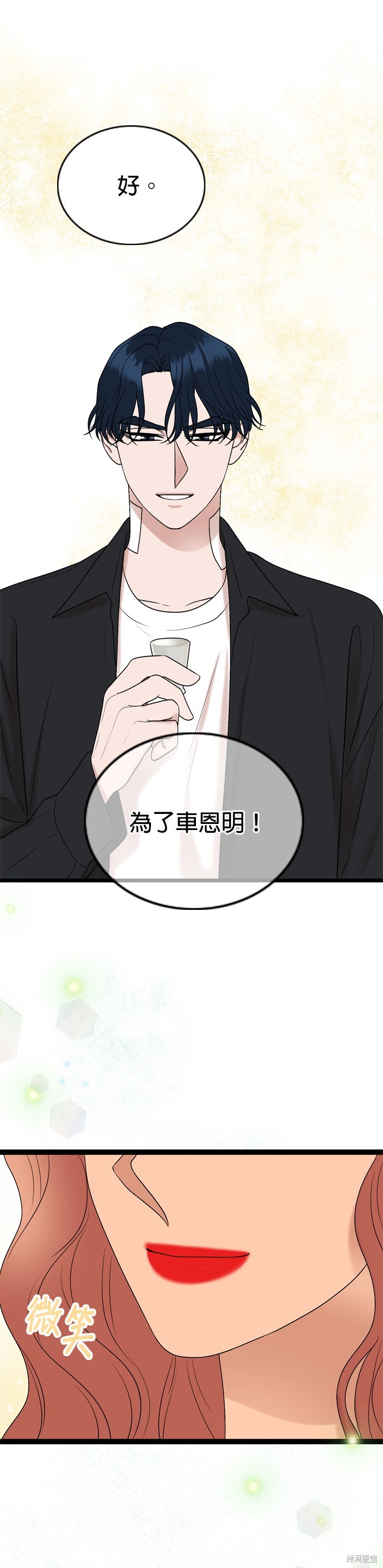 哥哥家今天没人 第89话 第40页
