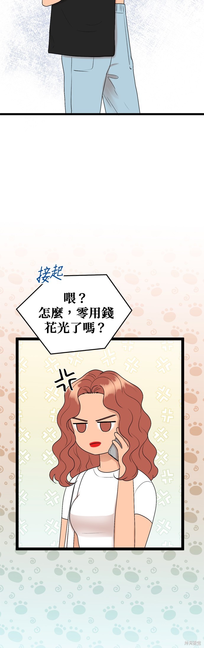 哥哥家今天没人 第89话 第5页