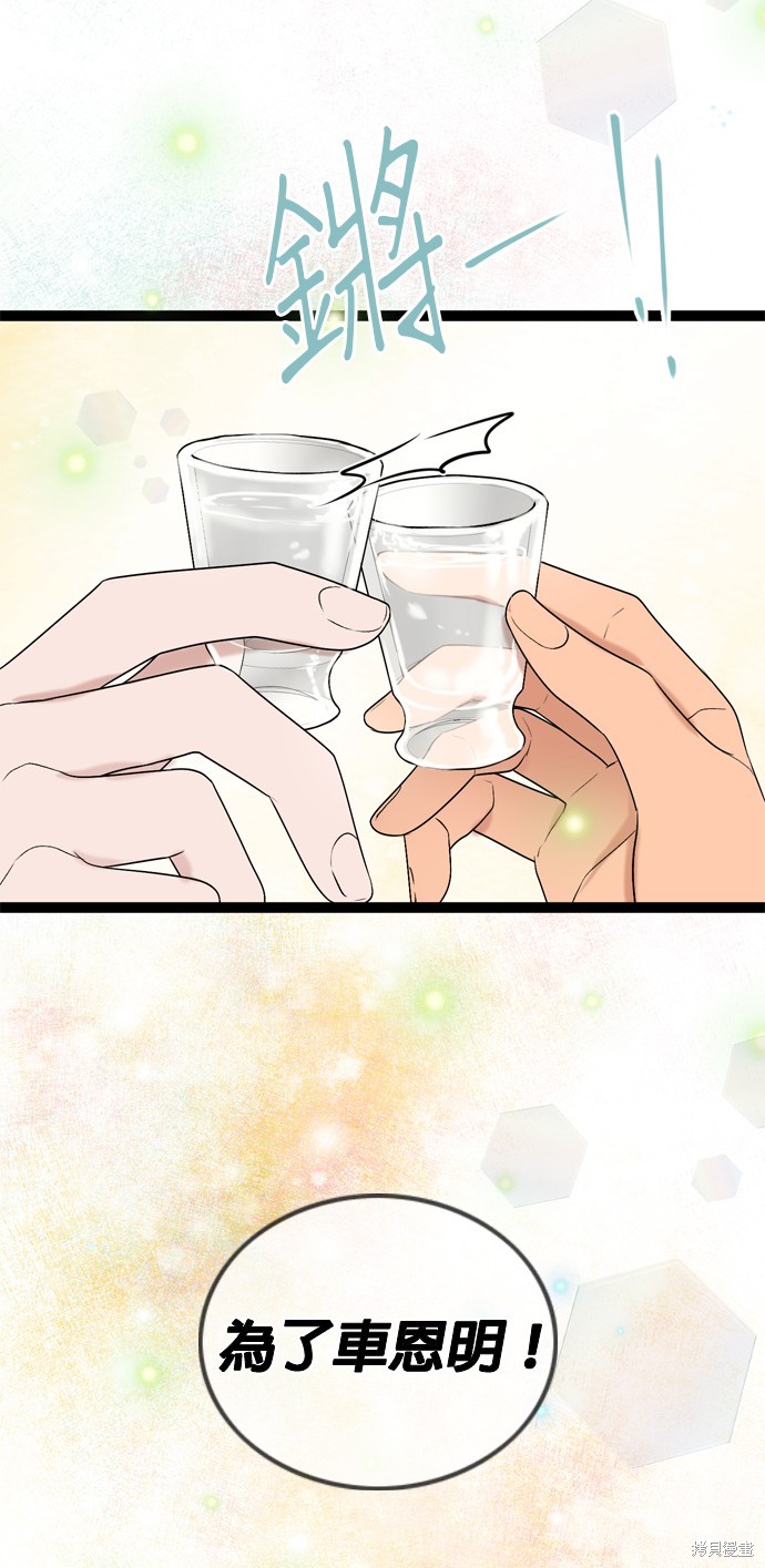 哥哥家今天没人 第89话 第41页