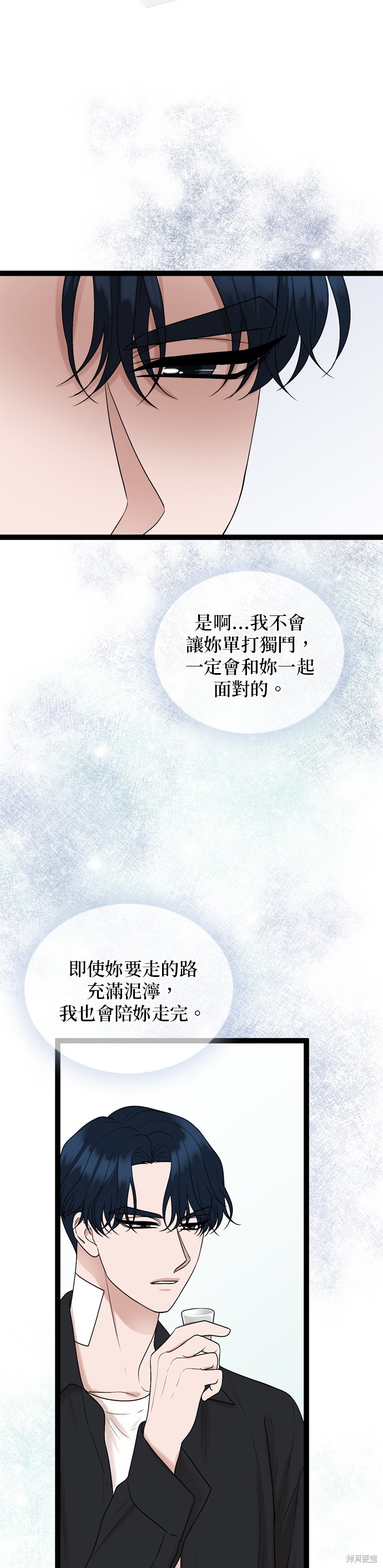 哥哥家今天没人 第89话 第43页