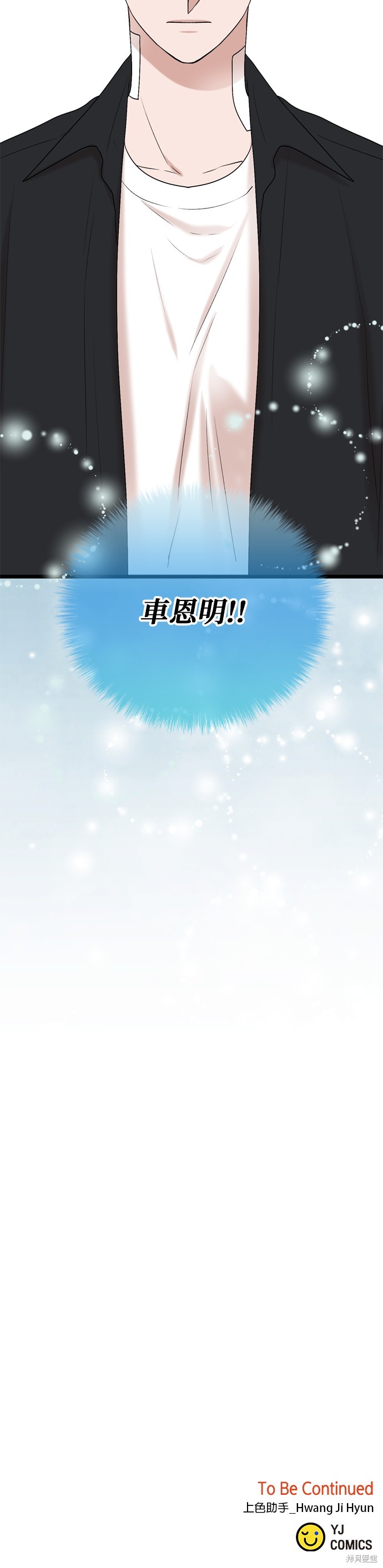 哥哥家今天没人 第89话 第45页