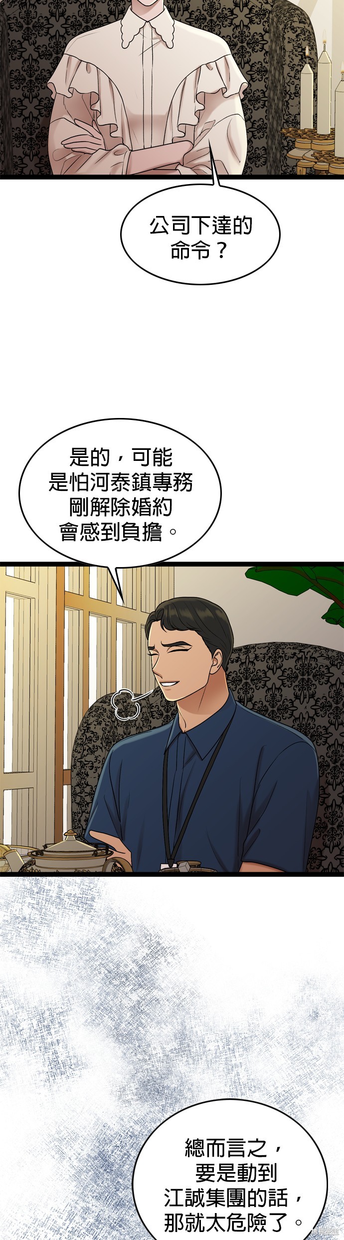 哥哥家今天没人 第90话 第12页