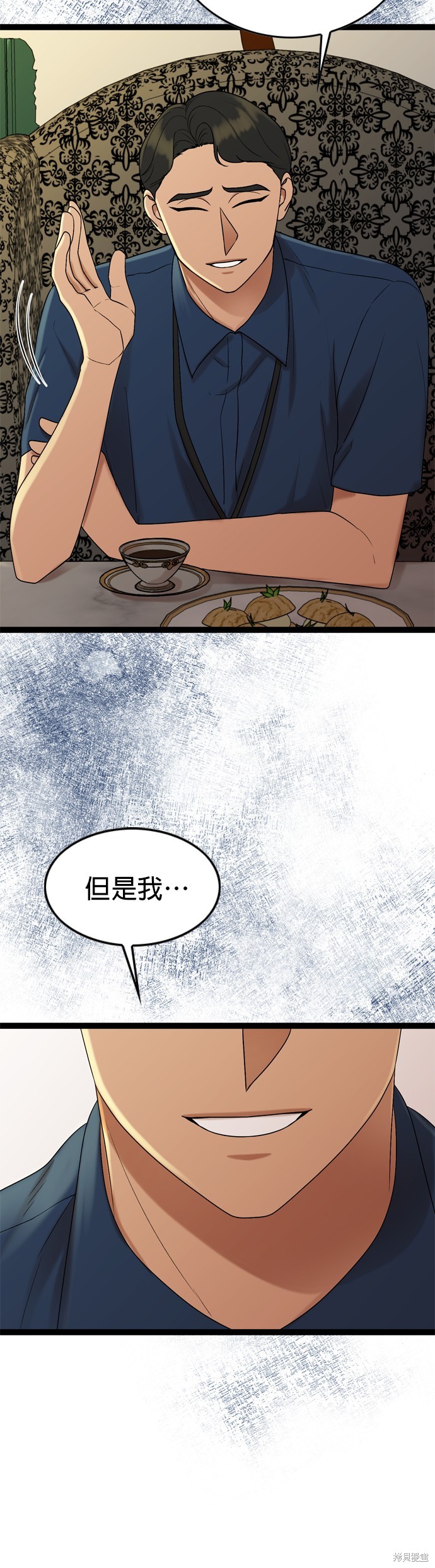 哥哥家今天没人 第90话 第13页
