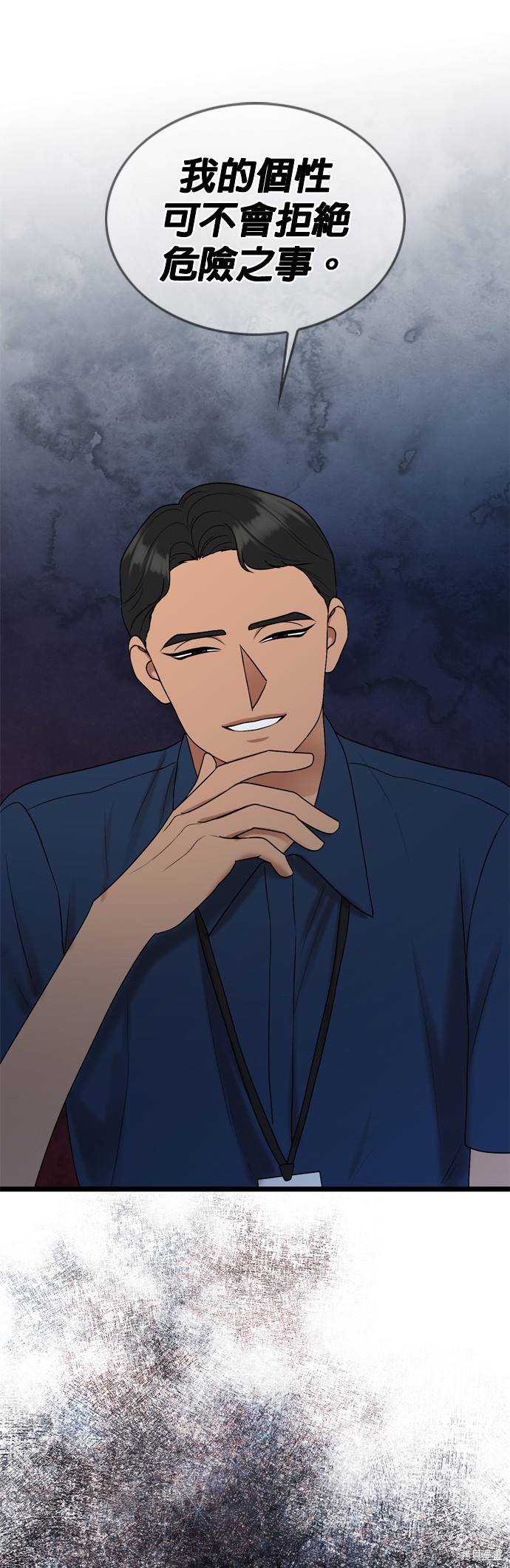 哥哥家今天没人 第90话 第14页