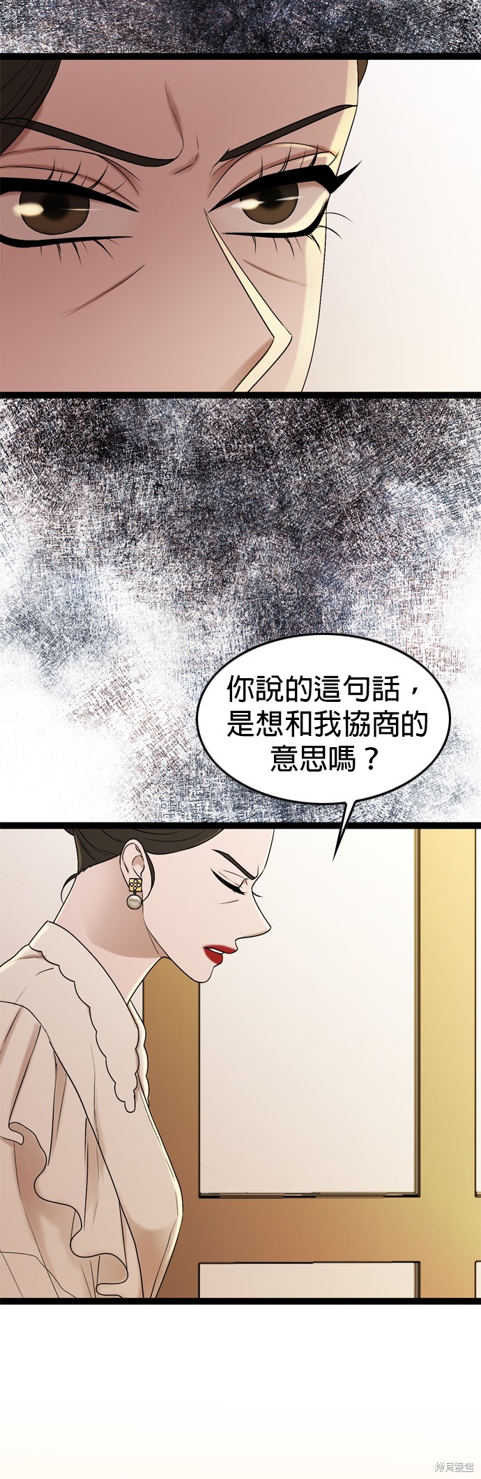 哥哥家今天没人 第90话 第15页