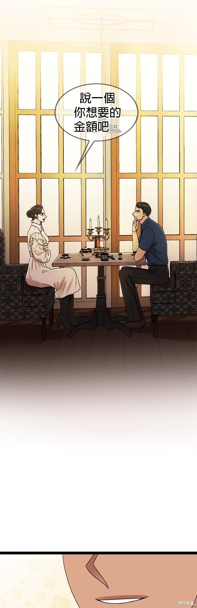 哥哥家今天没人 第90话 第16页