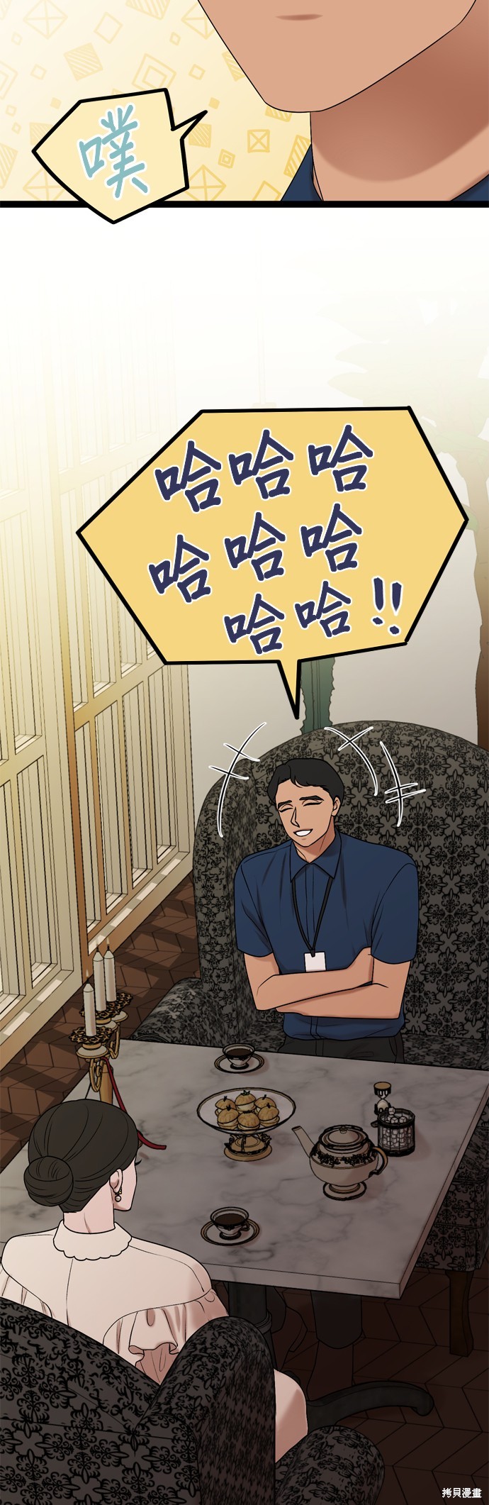 哥哥家今天没人 第90话 第17页