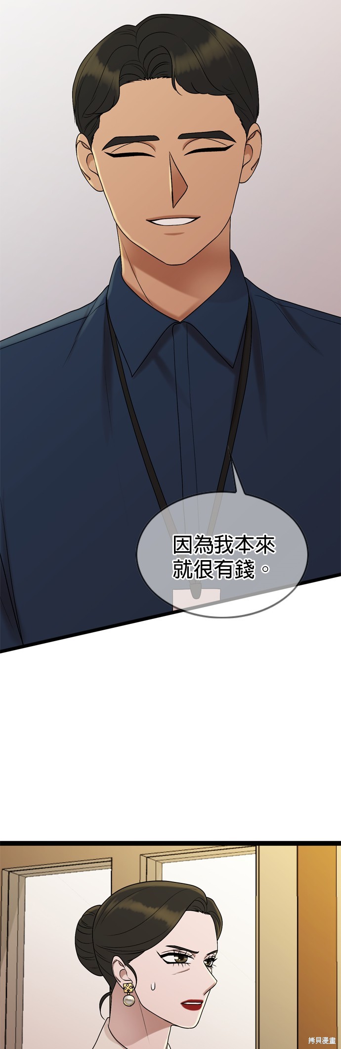 哥哥家今天没人 第90话 第19页