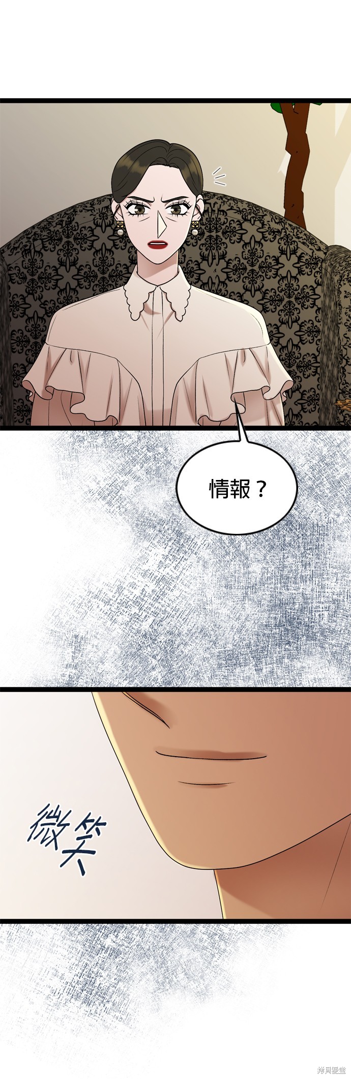 哥哥家今天没人 第90话 第21页