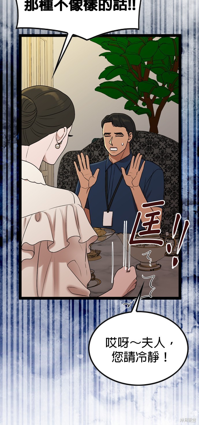 哥哥家今天没人 第90话 第27页