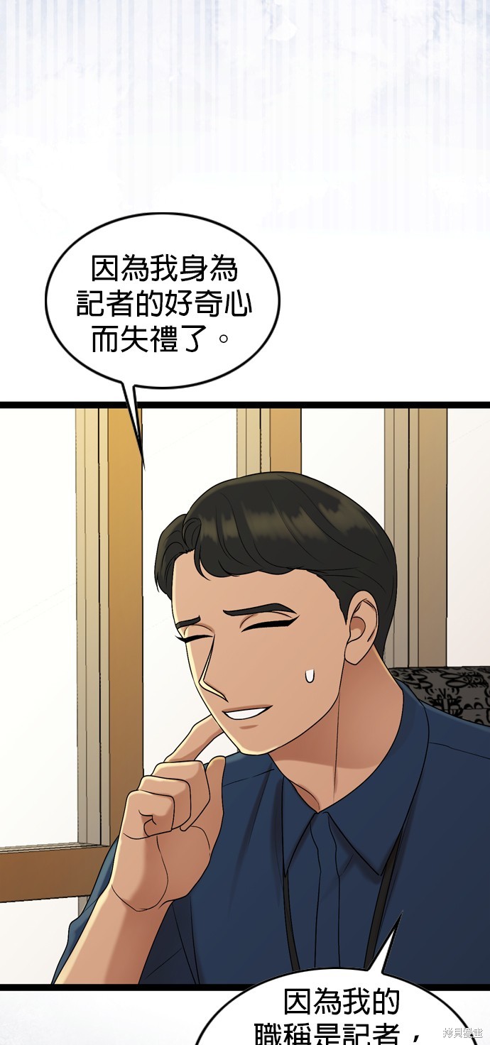 哥哥家今天没人 第90话 第28页