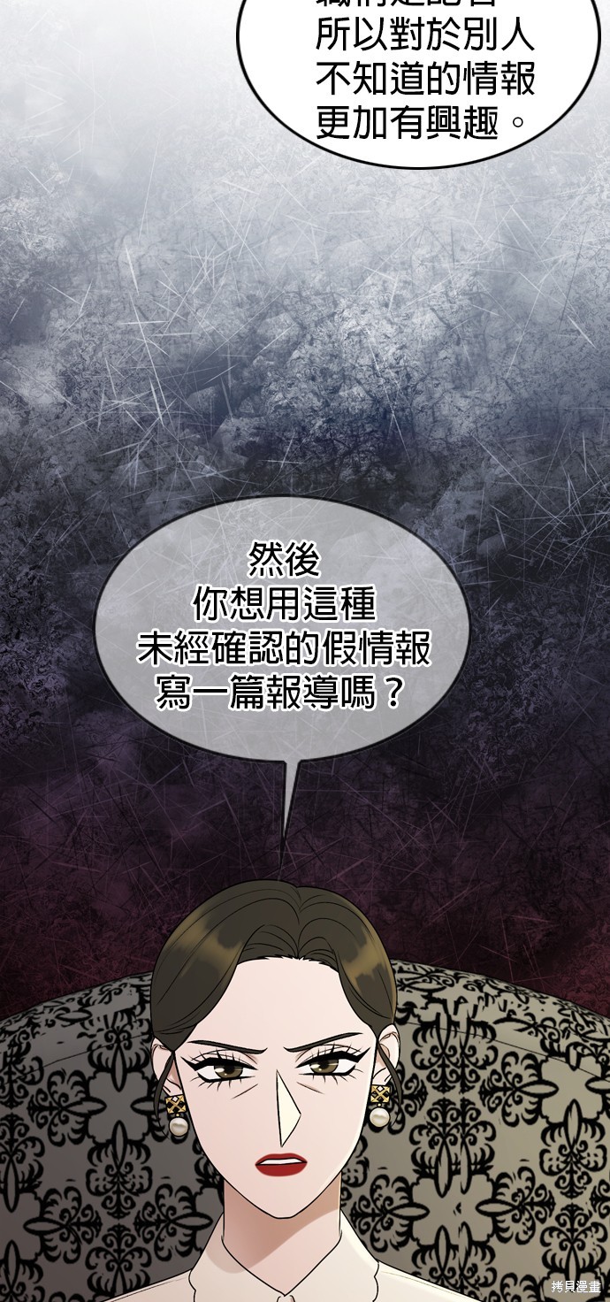 哥哥家今天没人 第90话 第29页