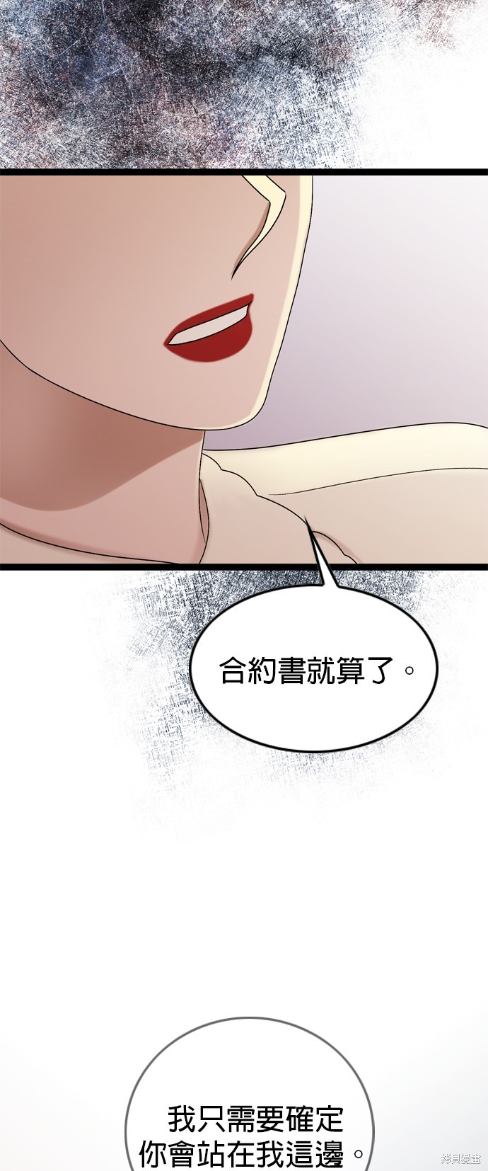 哥哥家今天没人 第90话 第36页