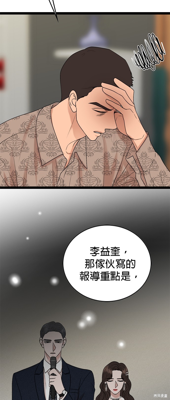 哥哥家今天没人 第90话 第46页