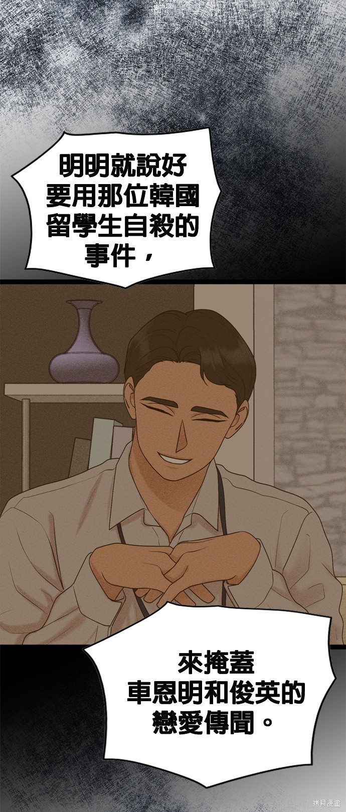 哥哥家今天没人 第90话 第49页