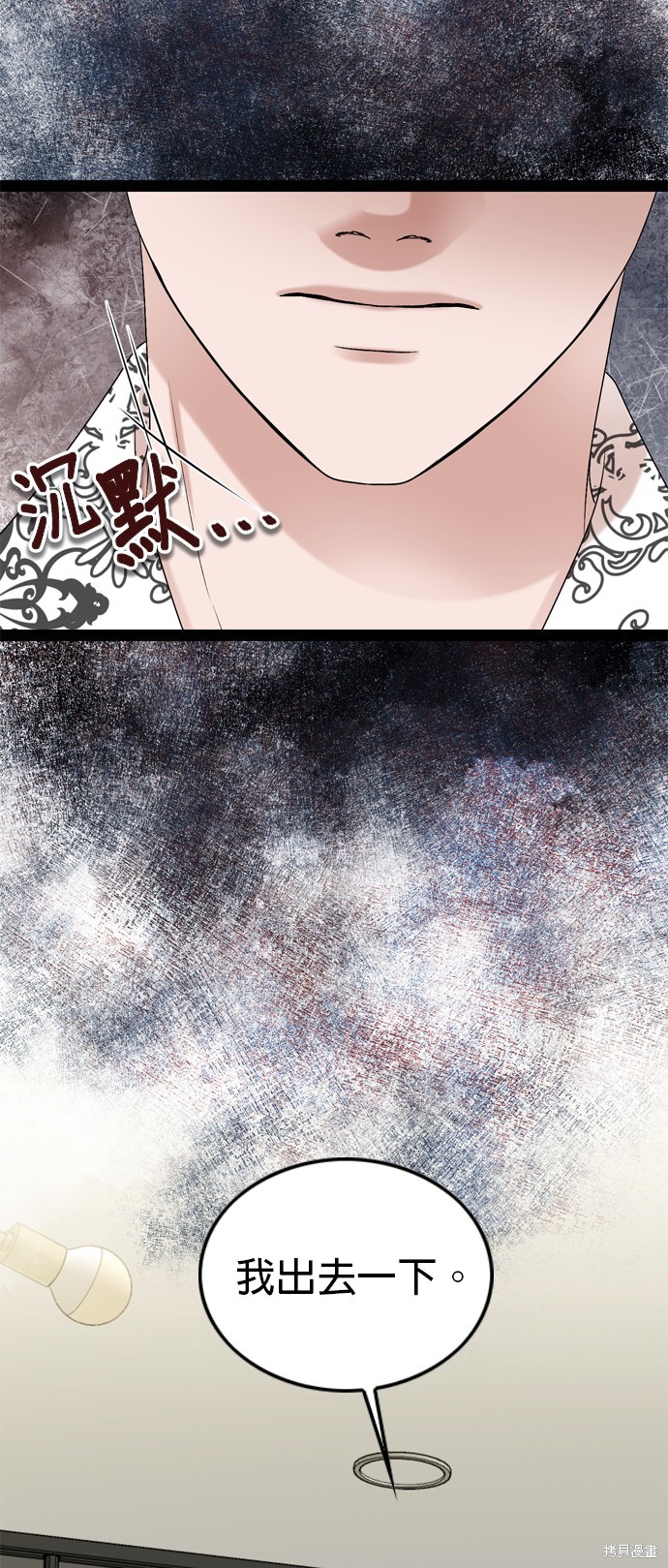 哥哥家今天没人 第90话 第52页