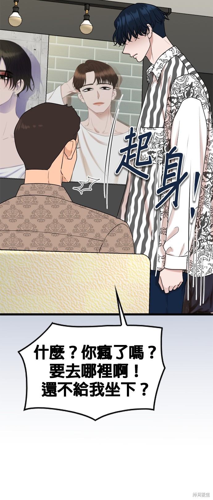哥哥家今天没人 第90话 第53页