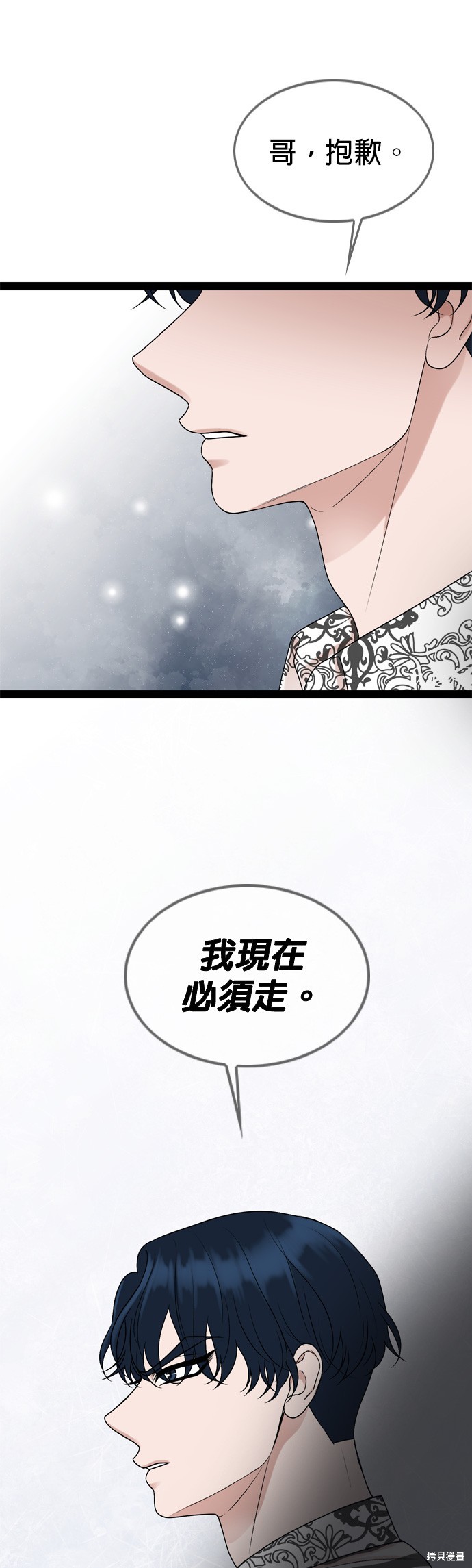 哥哥家今天没人 第90话 第54页