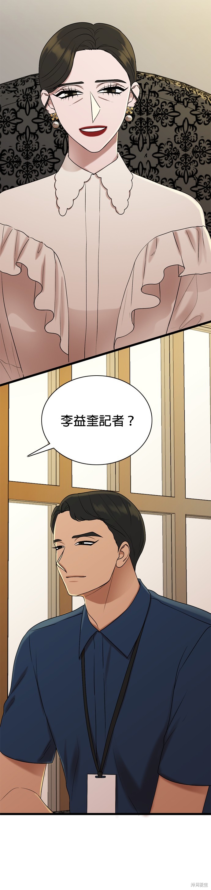 哥哥家今天没人 第90话 第7页