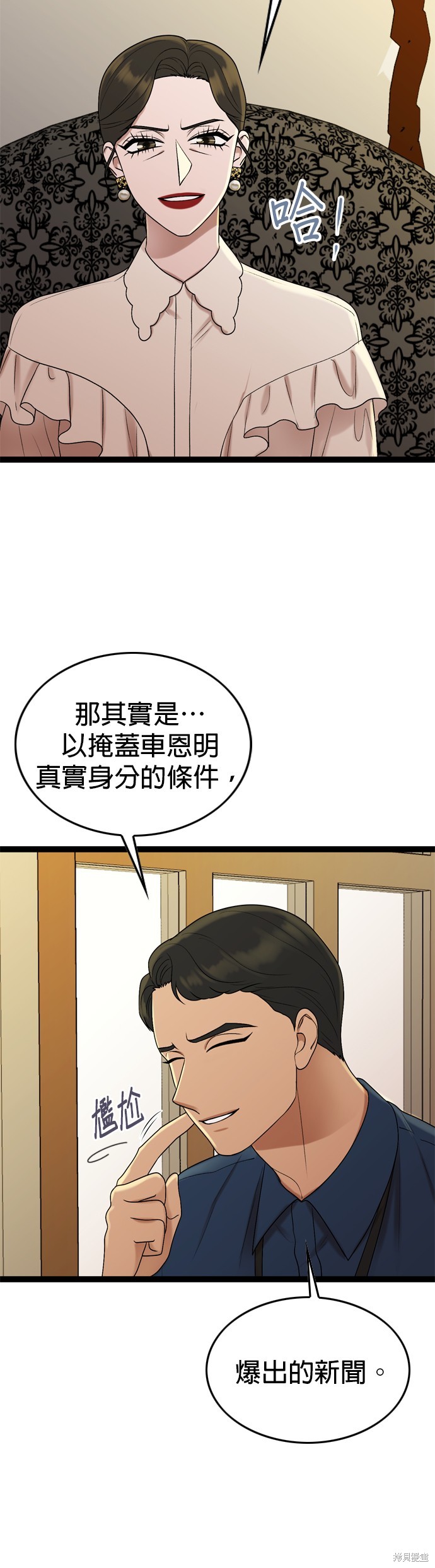 哥哥家今天没人 第90话 第10页