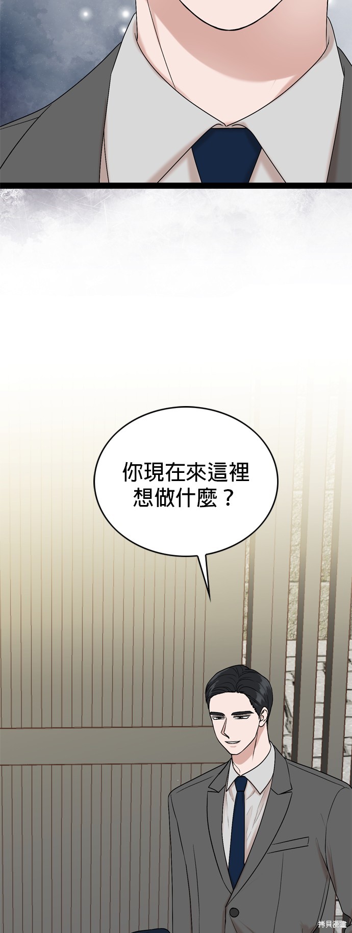 哥哥家今天没人 第91话 第15页