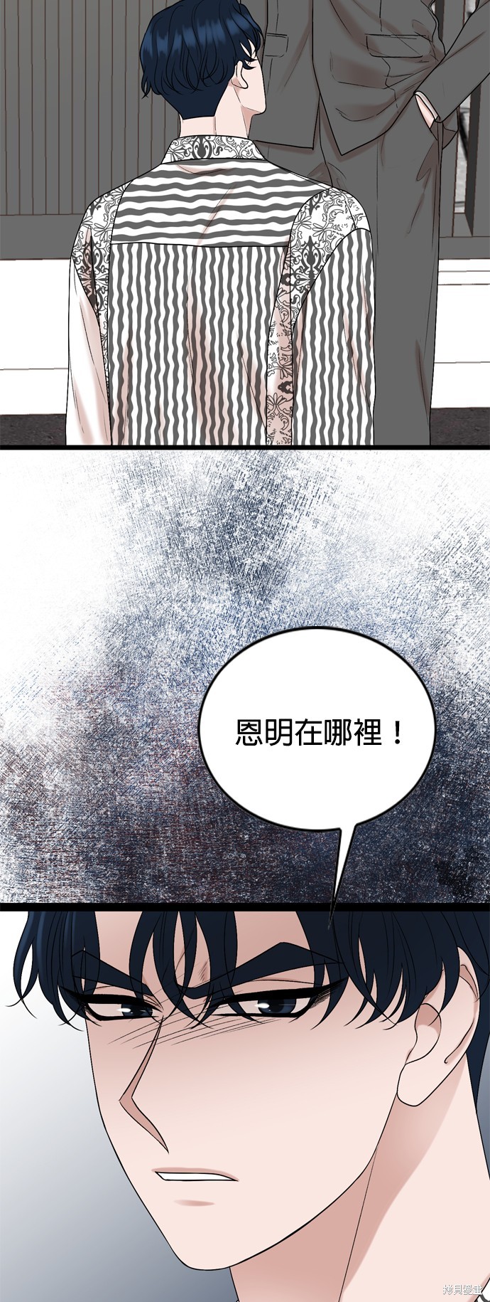 哥哥家今天没人 第91话 第16页