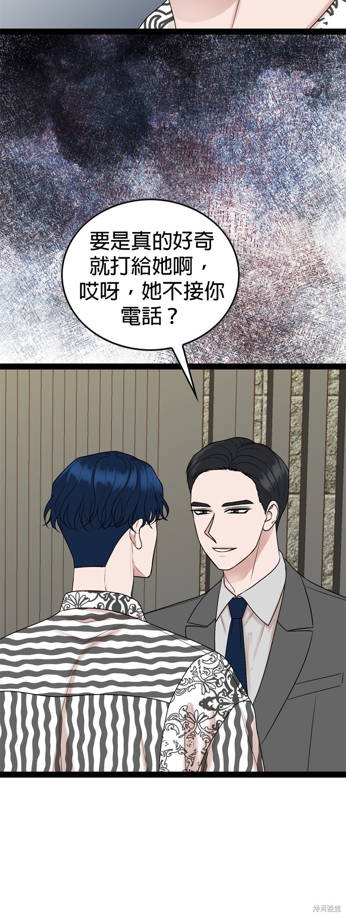 哥哥家今天没人 第91话 第17页