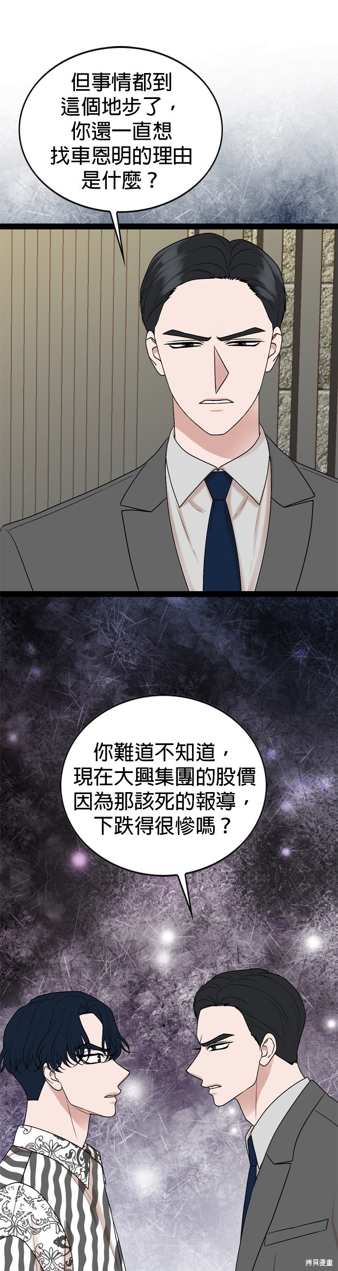 哥哥家今天没人 第91话 第18页