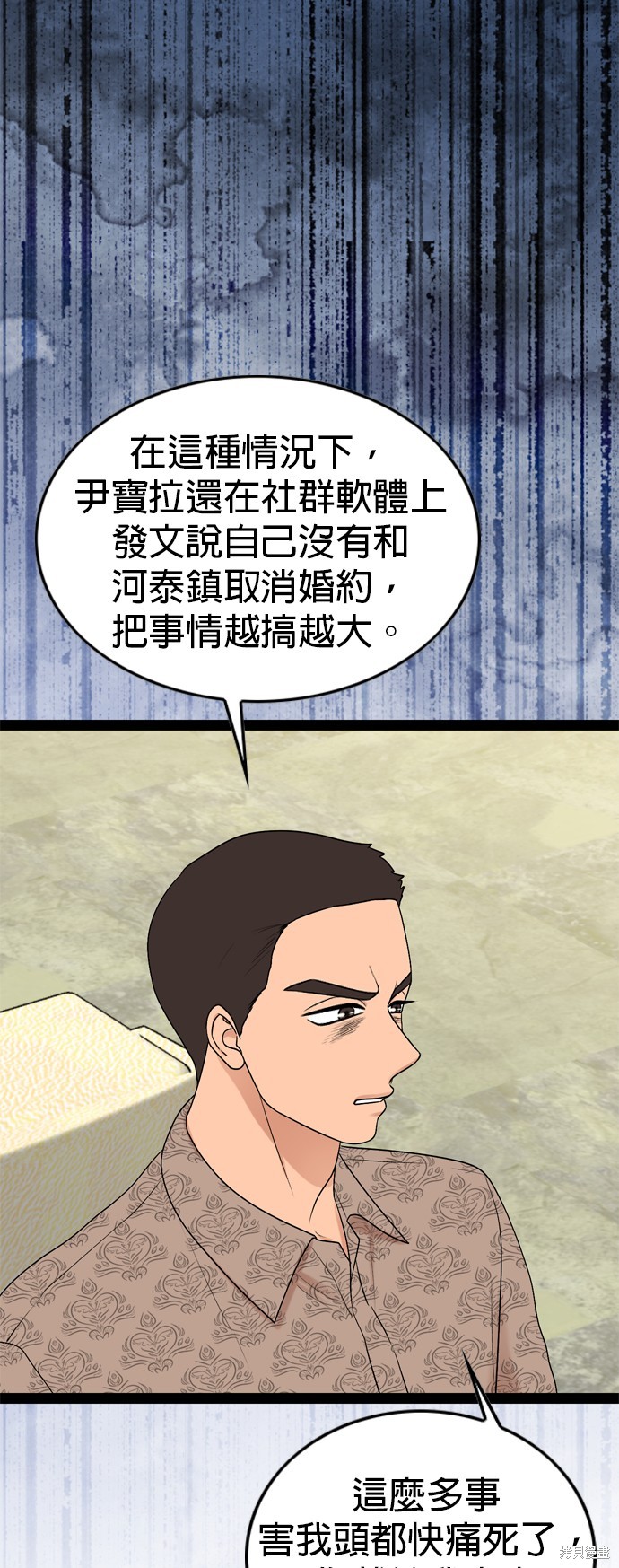 哥哥家今天没人 第91话 第3页