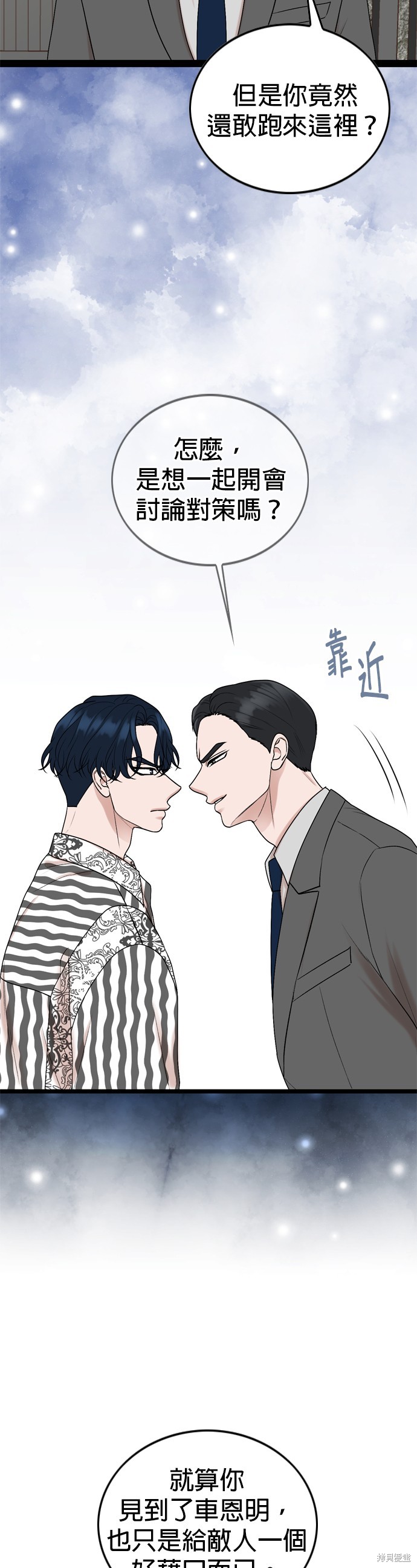 哥哥家今天没人 第91话 第21页