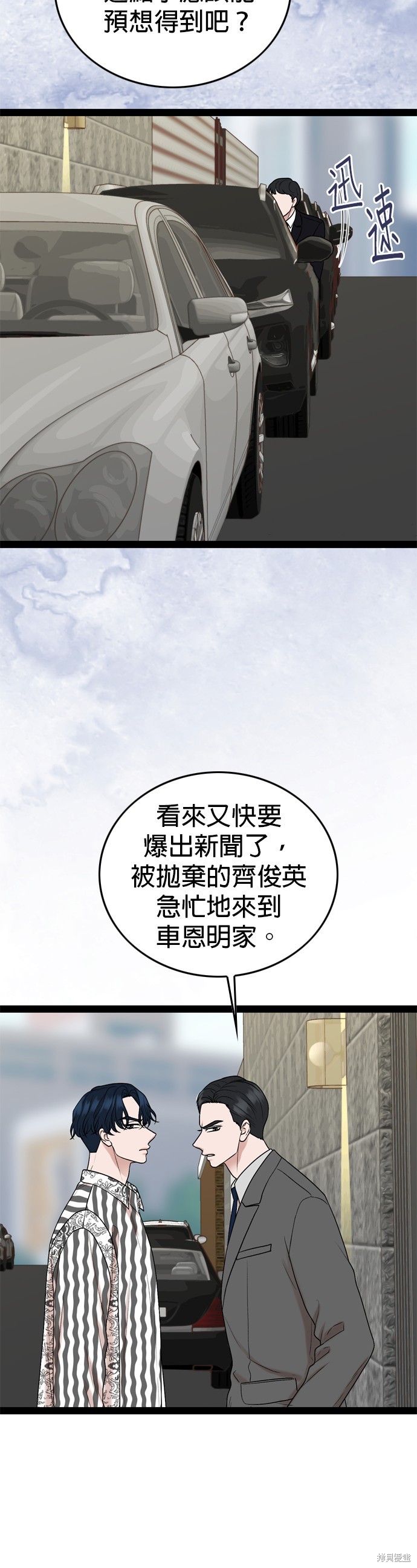 哥哥家今天没人 第91话 第23页