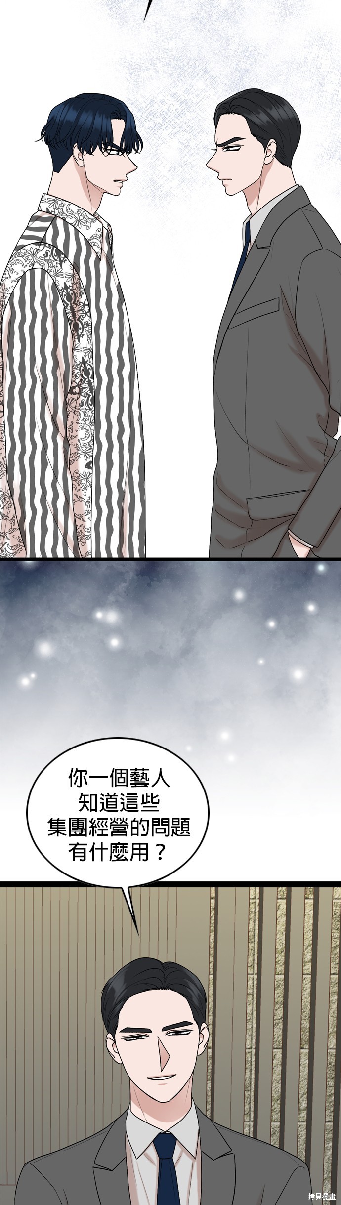哥哥家今天没人 第91话 第26页
