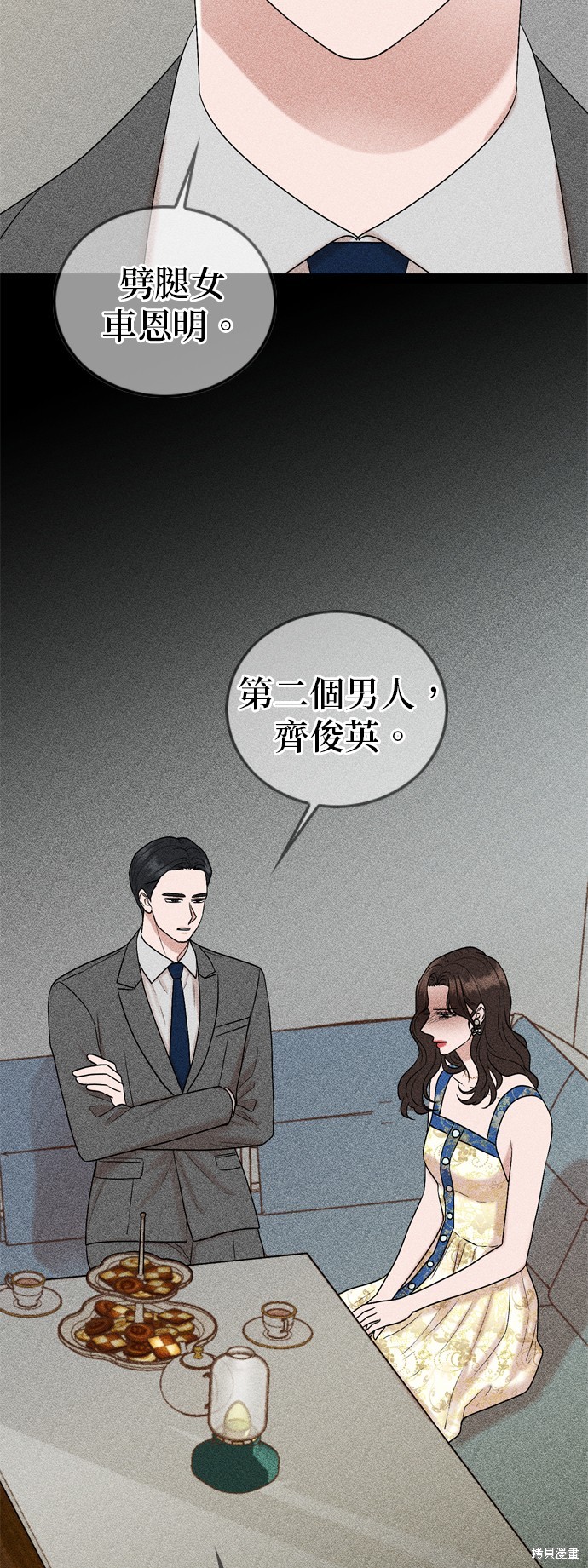 哥哥家今天没人 第91话 第41页