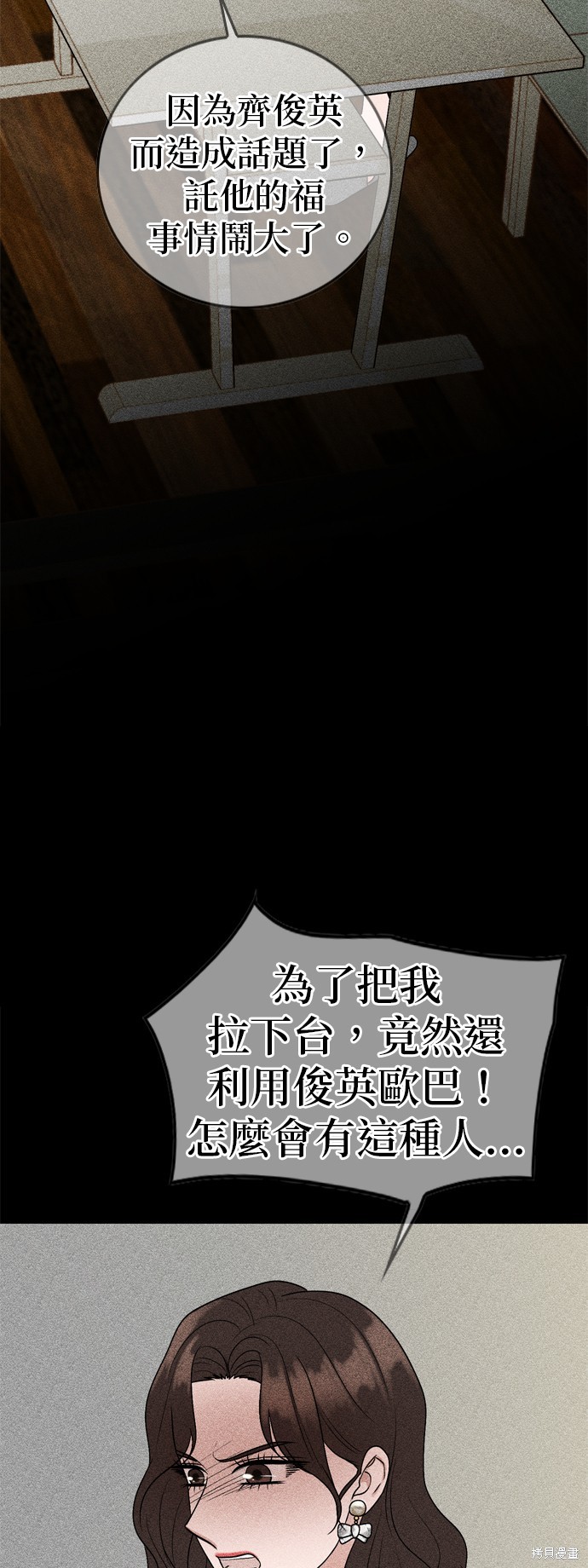 哥哥家今天没人 第91话 第42页