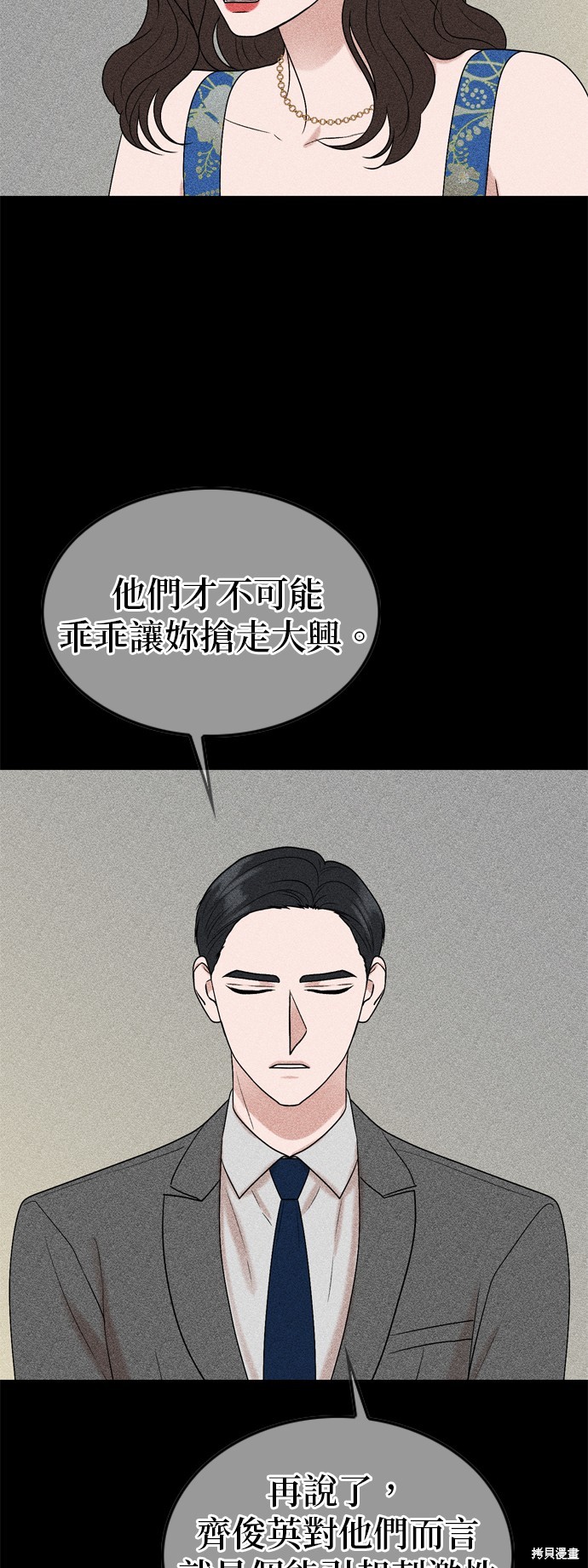 哥哥家今天没人 第91话 第43页