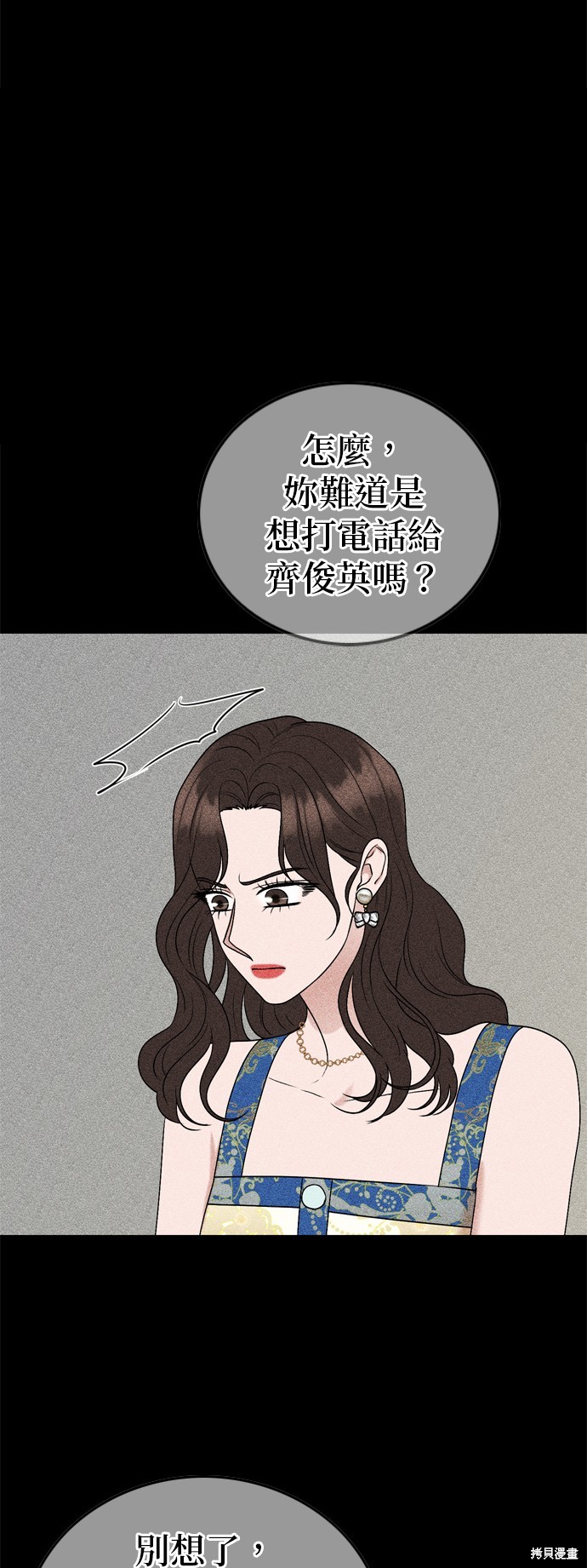 哥哥家今天没人 第91话 第45页