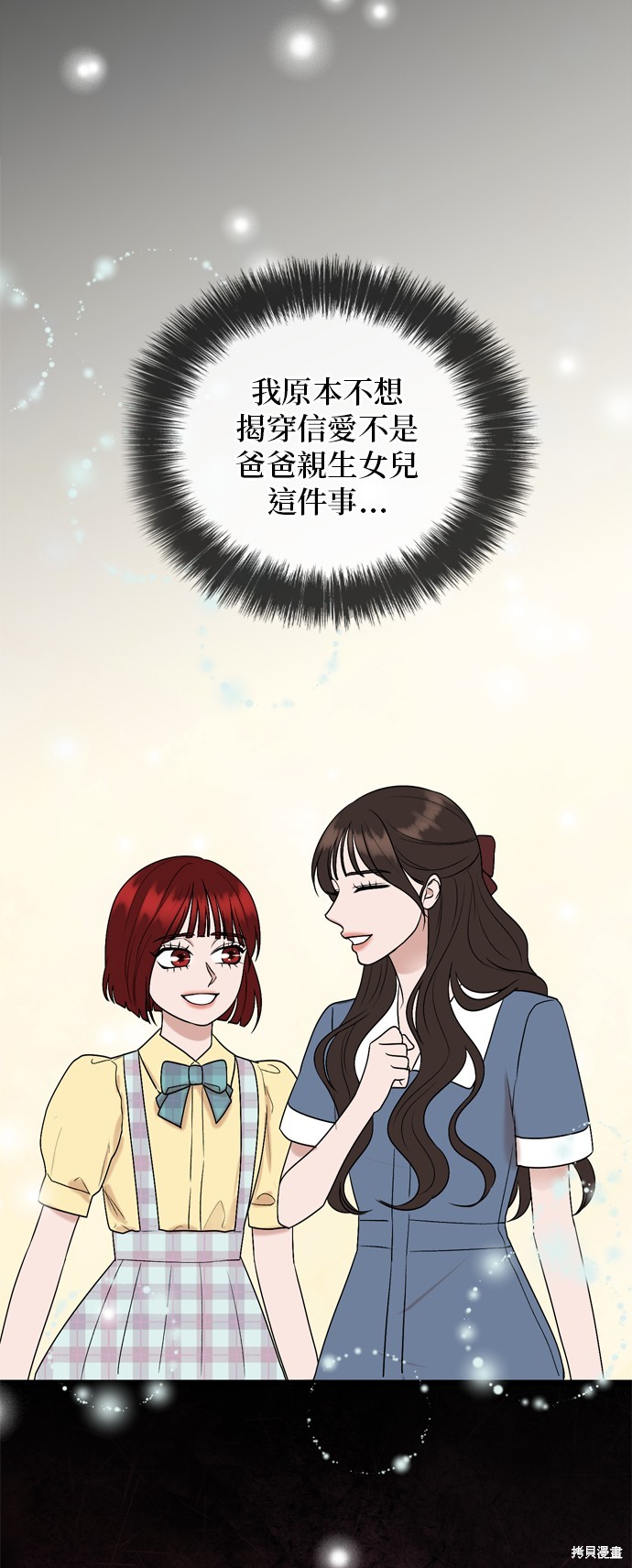 哥哥家今天没人 第91话 第52页