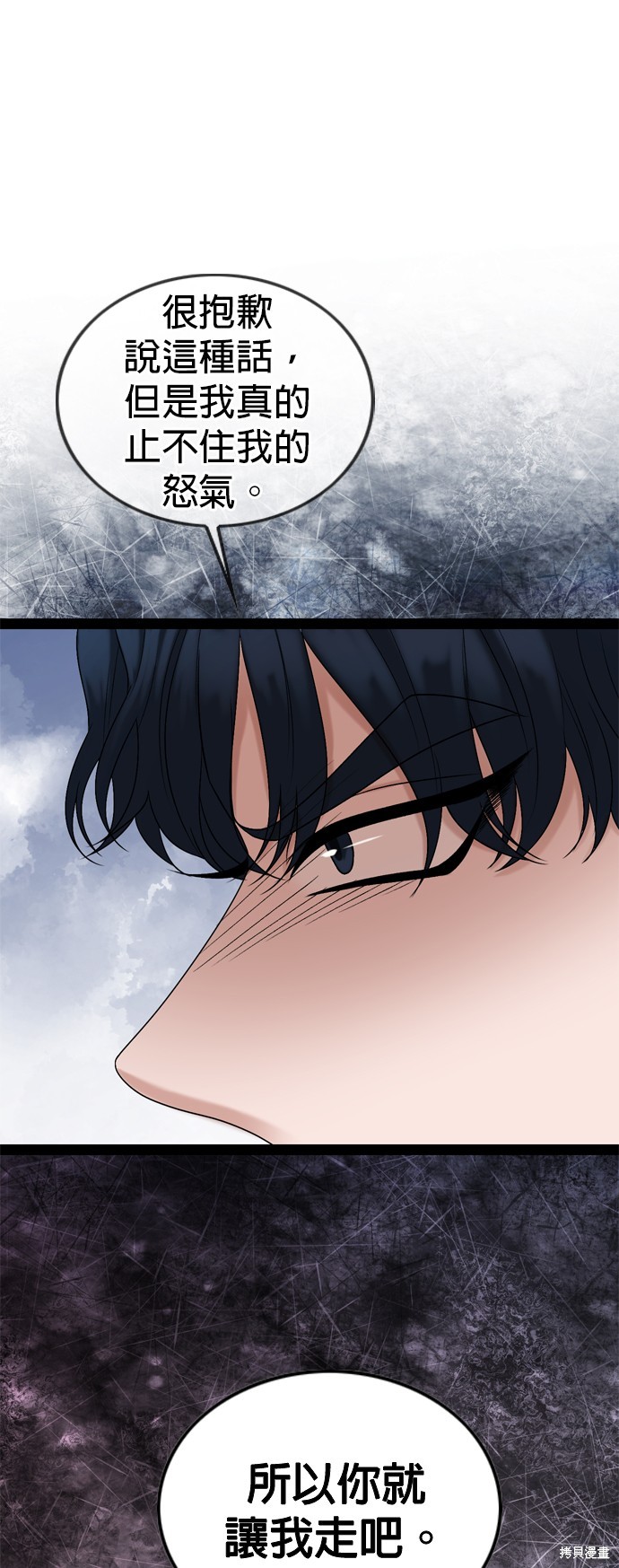 哥哥家今天没人 第91话 第7页