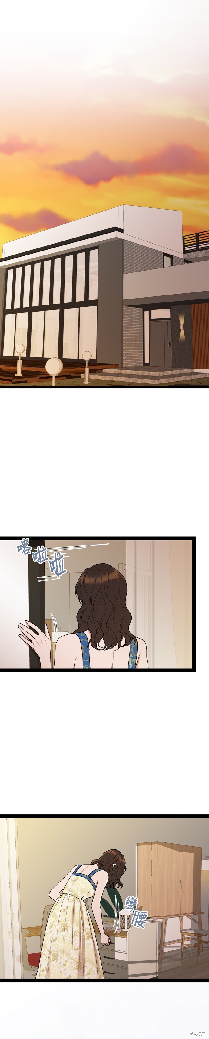 哥哥家今天没人 第92话 第1页