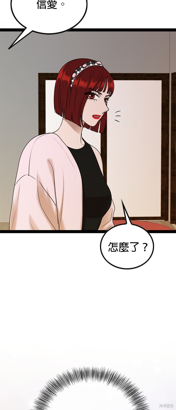 哥哥家今天没人 第92话 第11页