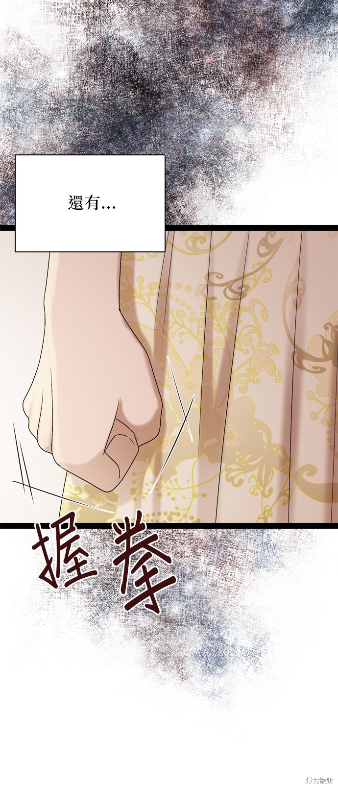 哥哥家今天没人 第92话 第14页