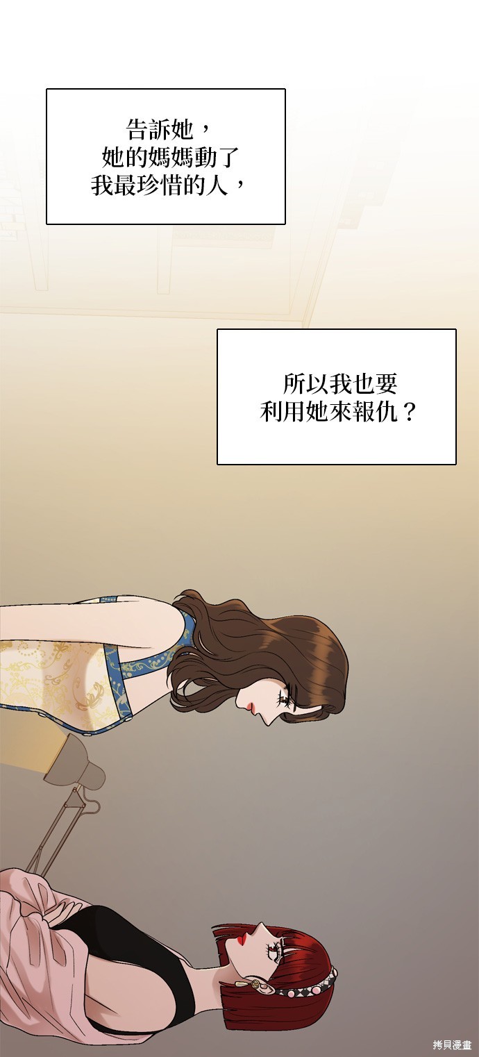 哥哥家今天没人 第92话 第15页
