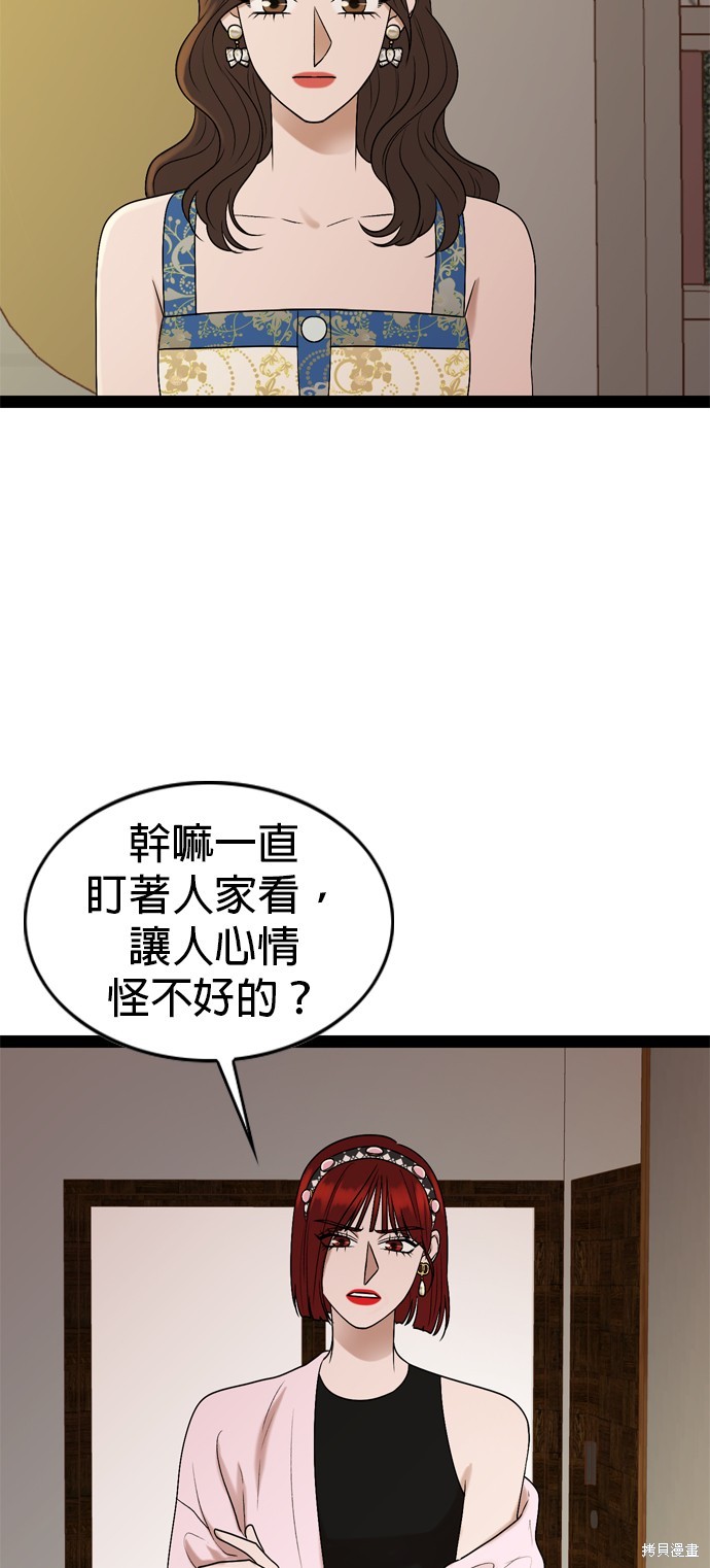 哥哥家今天没人 第92话 第17页