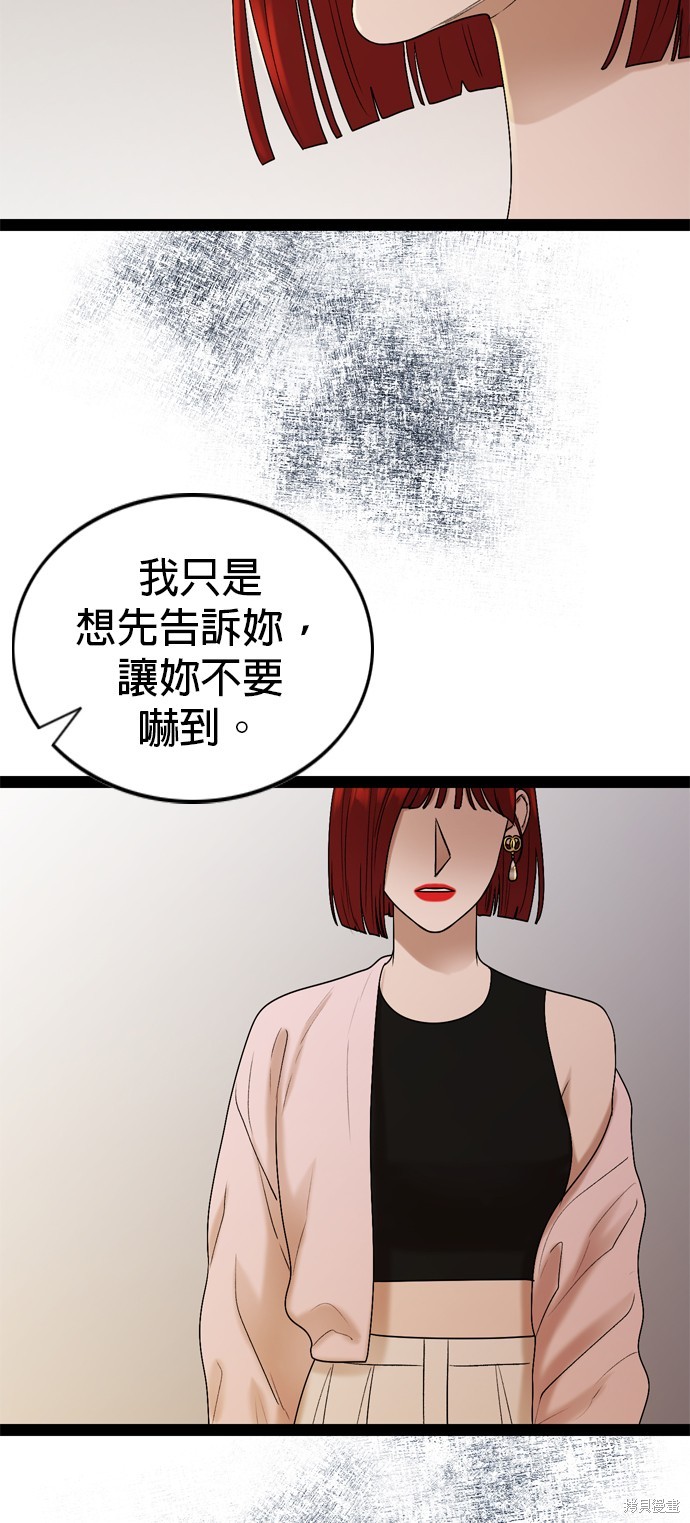 哥哥家今天没人 第92话 第22页