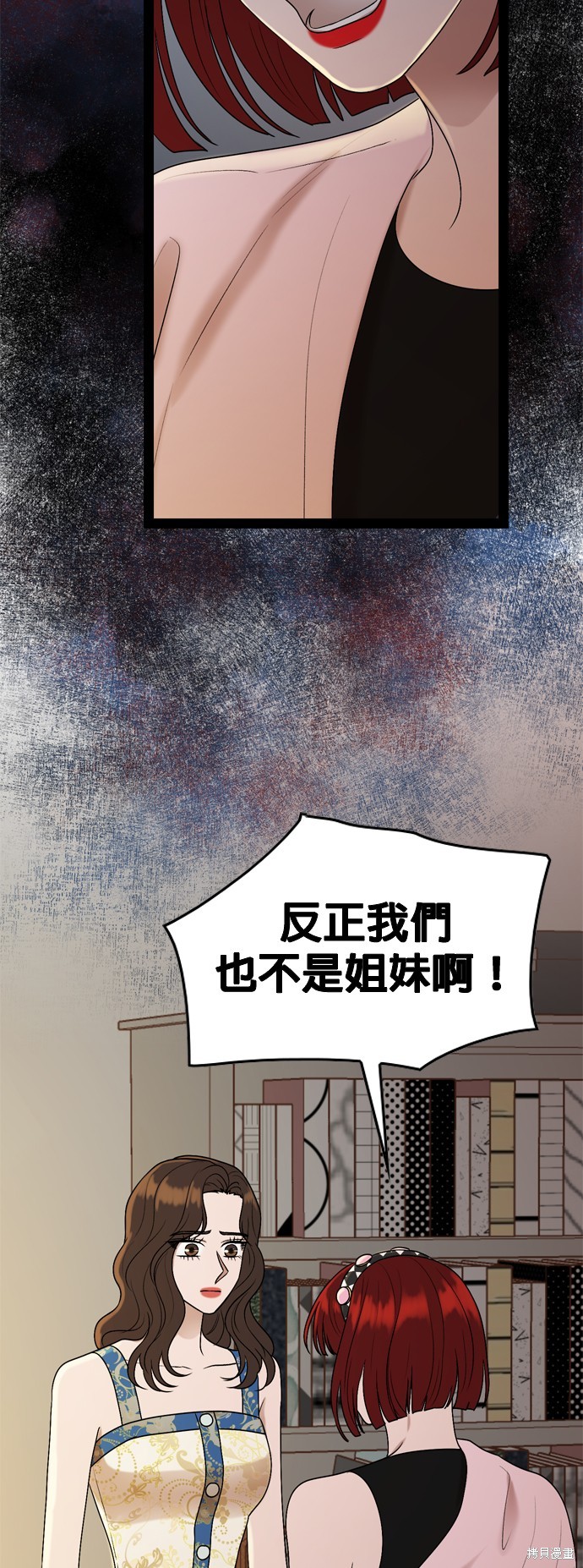 哥哥家今天没人 第92话 第26页