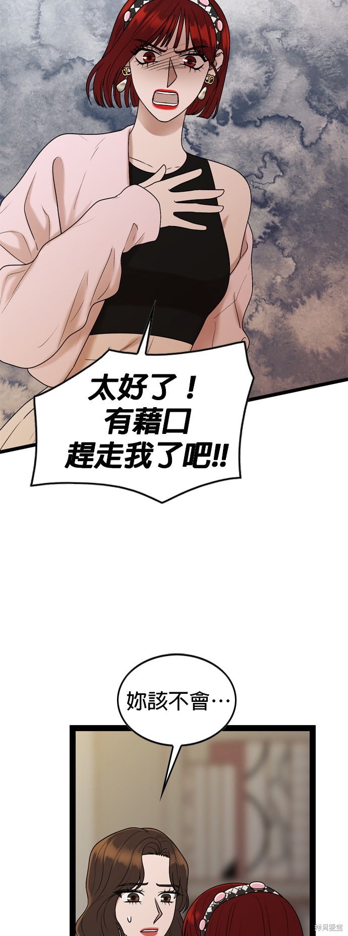 哥哥家今天没人 第92话 第28页