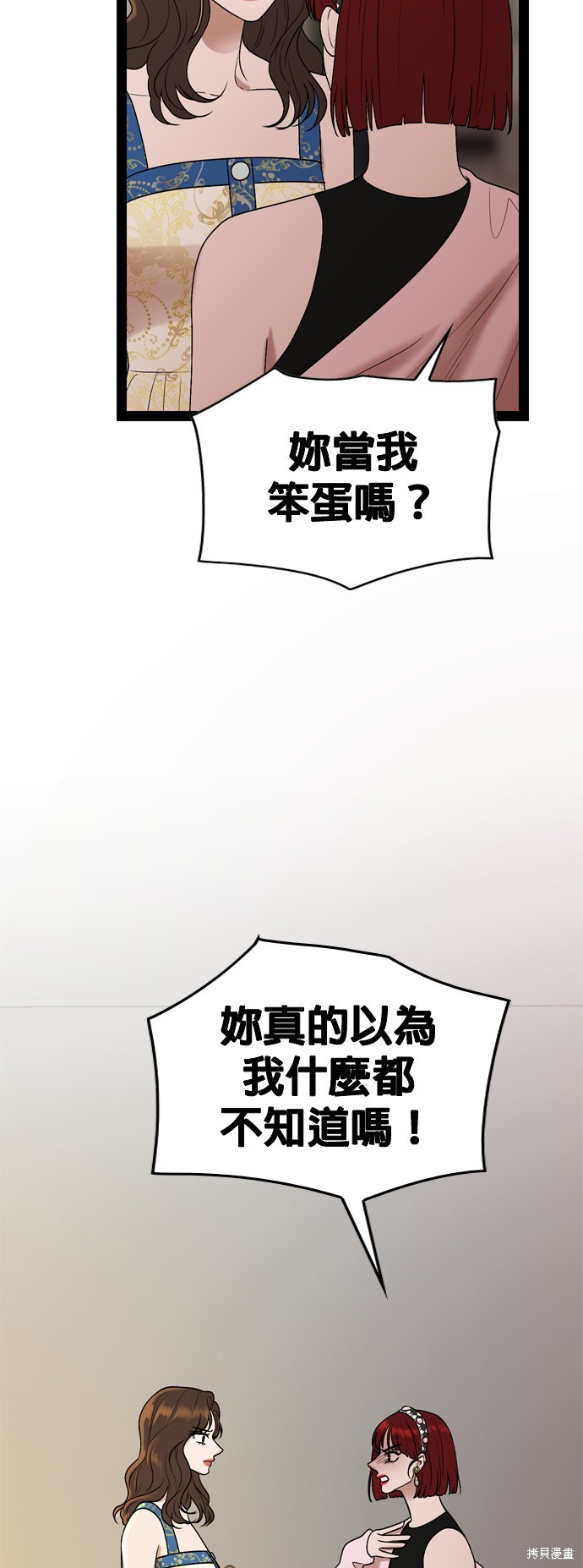 哥哥家今天没人 第92话 第29页