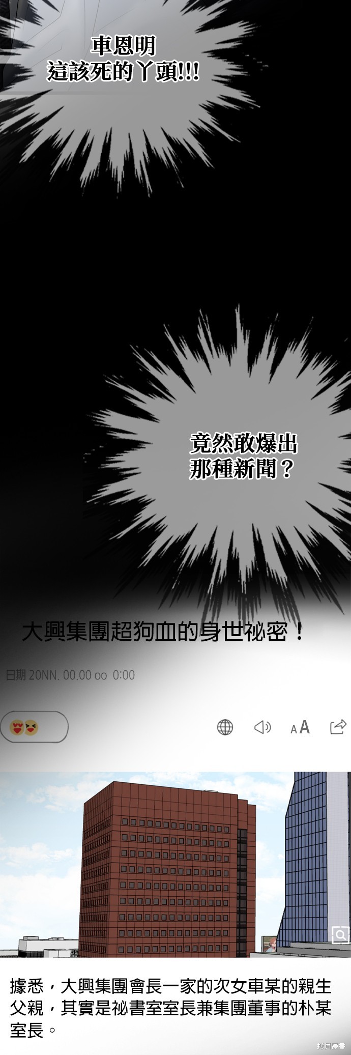 哥哥家今天没人 第92话 第36页