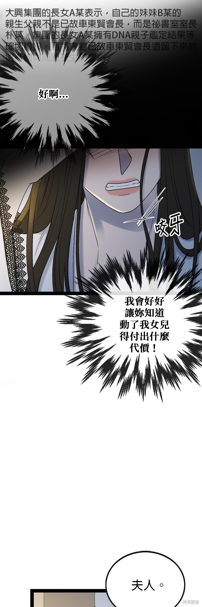 哥哥家今天没人 第92话 第37页